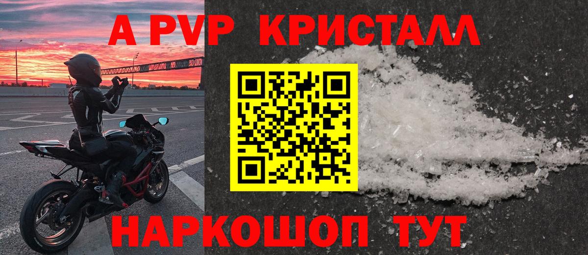 A PVP крисы CK Костомукша