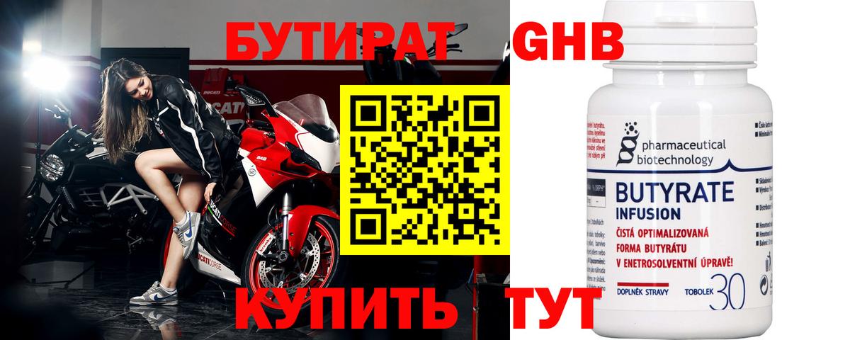 БУТИРАТ BDO  Вход с VPN  БУТИРАТ  Костомукша 