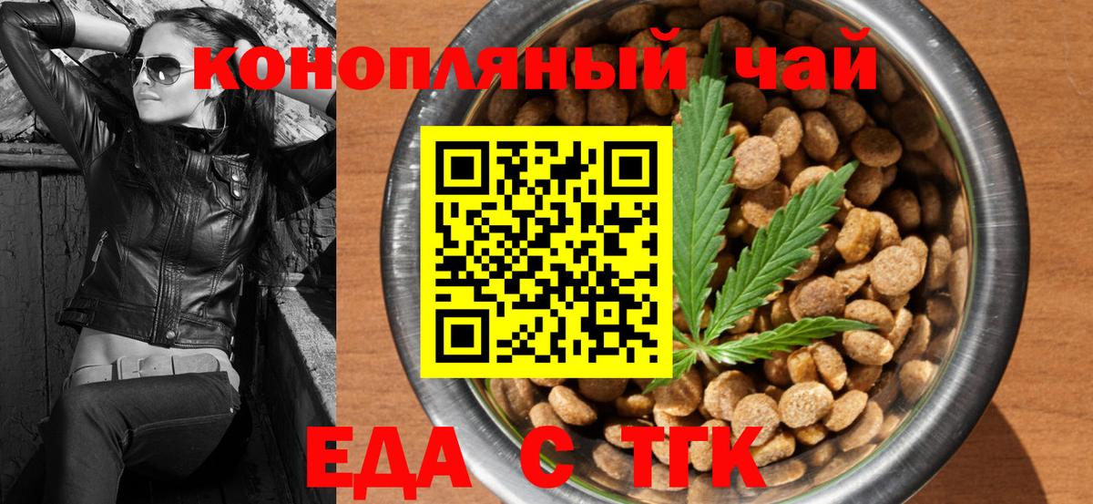 Печенье с ТГК конопля  Вход с VPN  Костомукша 