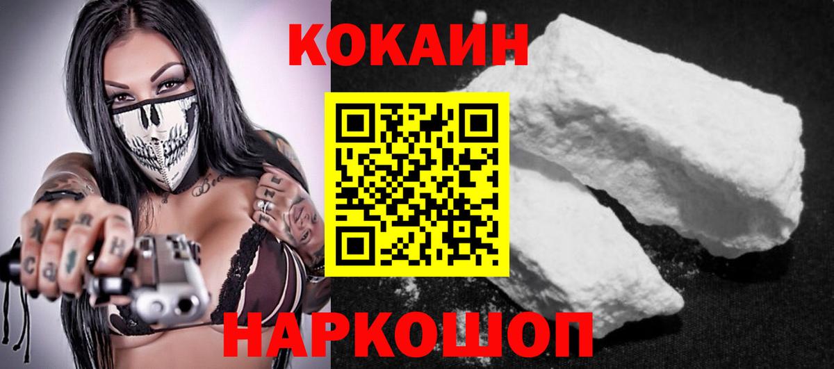 Кокаин  Кокаин Fish Scale  Вход с VPN  Cocaine 98%  Костомукша 