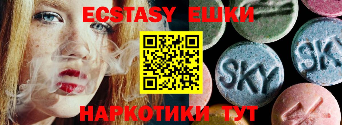 Экстази 280 MDMA Костомукша