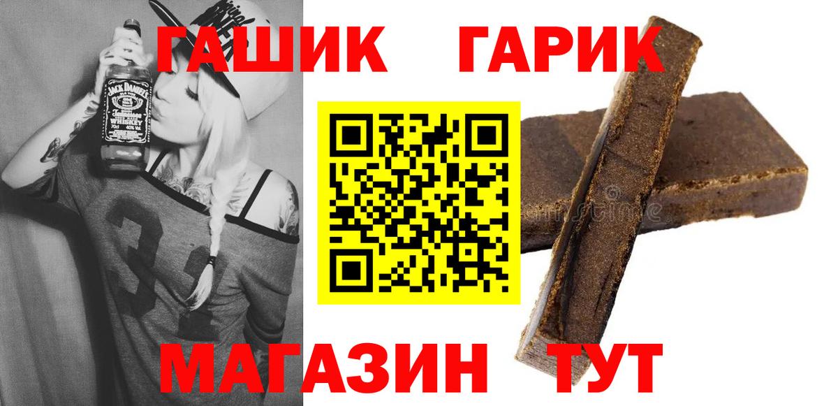 ГАШИШ гашик  Вход с VPN  Костомукша 