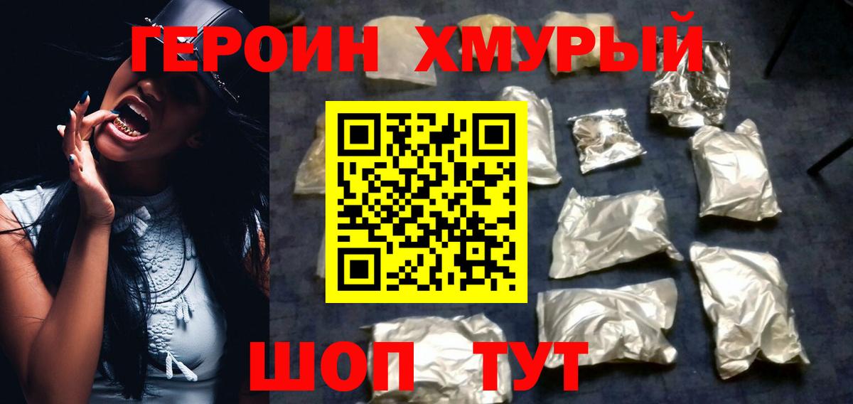 Героин VHQ Костомукша