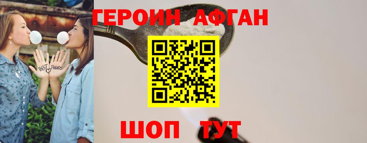 ГЕРОИН Heroin  Героин  Костомукша  Вход с VPN 