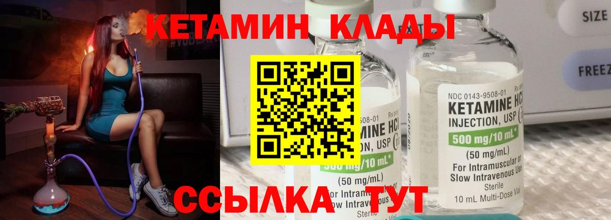 КЕТАМИН ketamine Костомукша