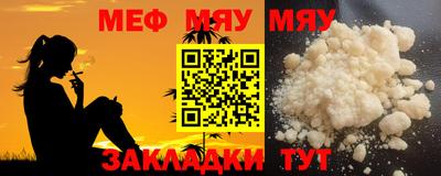 мяу мяу мука Кулебаки