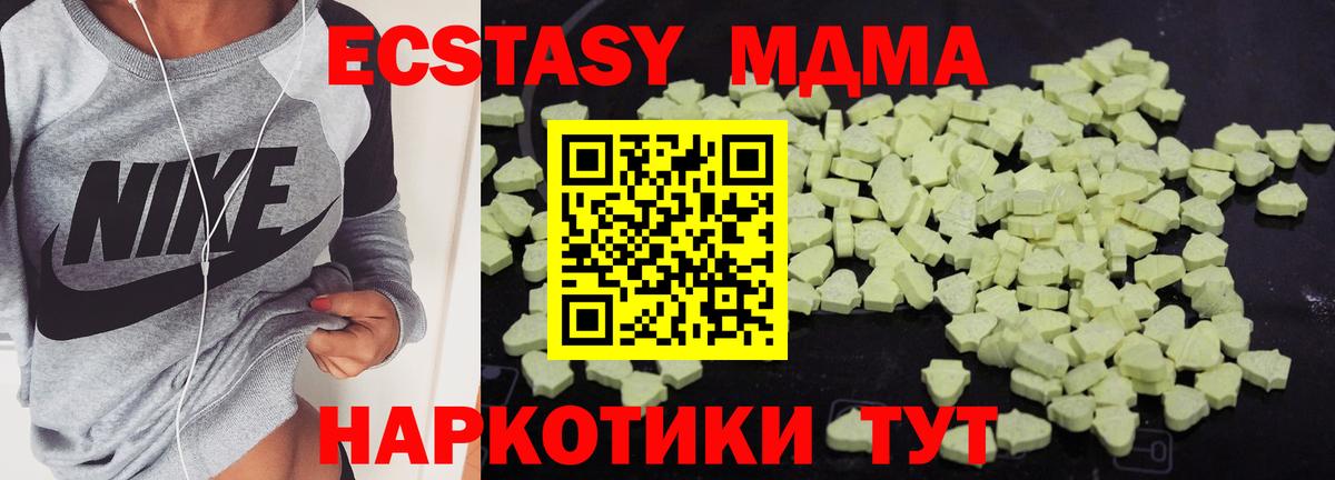 MDMA молли Костомукша