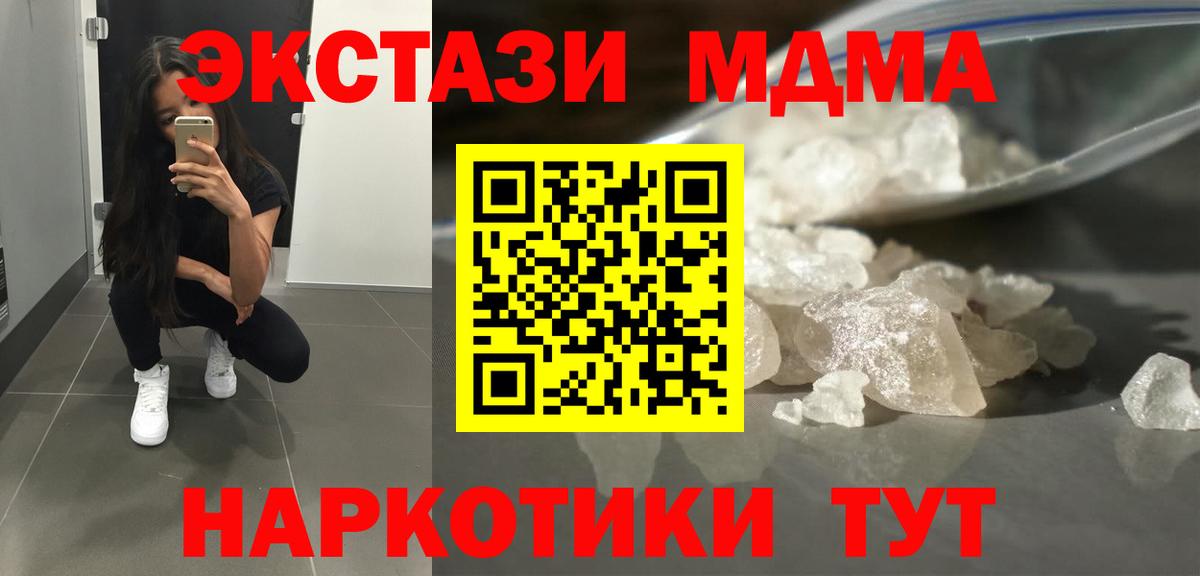 МДМА молли  MDMA Molly  Костомукша  MDMA  Вход с VPN 