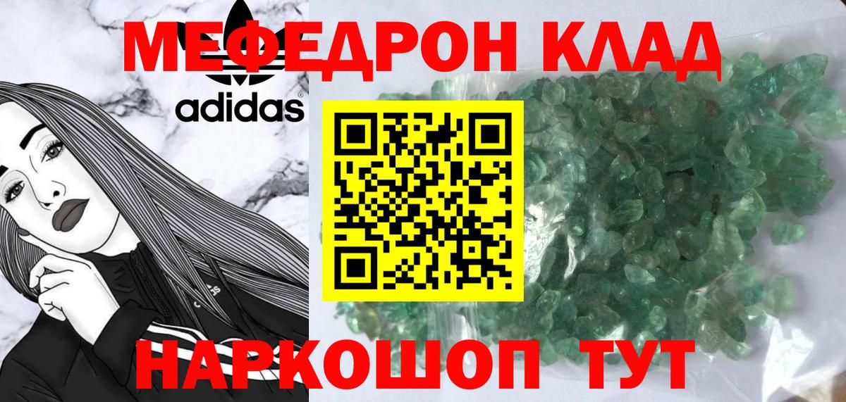 Меф мяу мяу  Костомукша