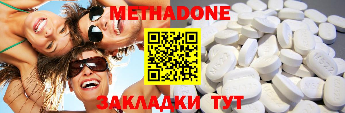 Метадон белоснежный Костомукша