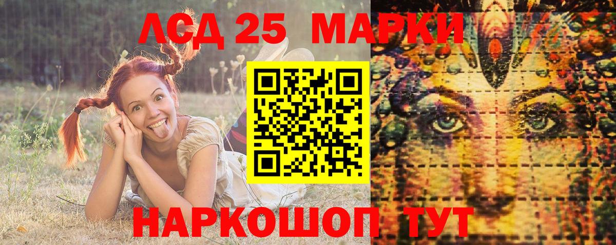 Марки 25I-NBOMe 1500мкг Костомукша