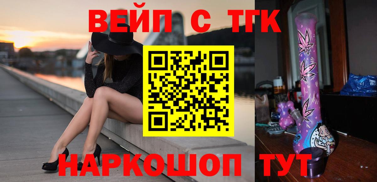 Костомукша  Дистиллят ТГК вейп  Дистиллят ТГК гашишное масло  Вход с VPN 