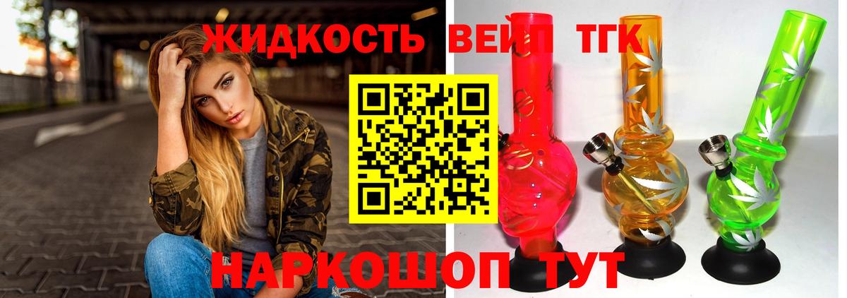 ТГК вейп с тгк Костомукша