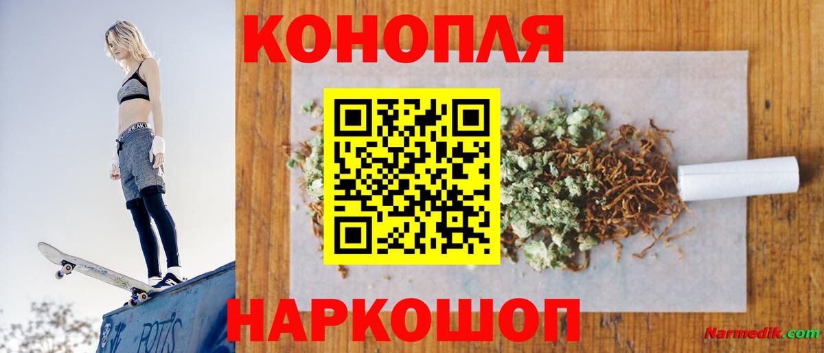 Бошки Шишки планчик  Канабис гибрид  Конопля сатива  Вход с VPN  Шишки марихуана THC 21%  Костомукша 